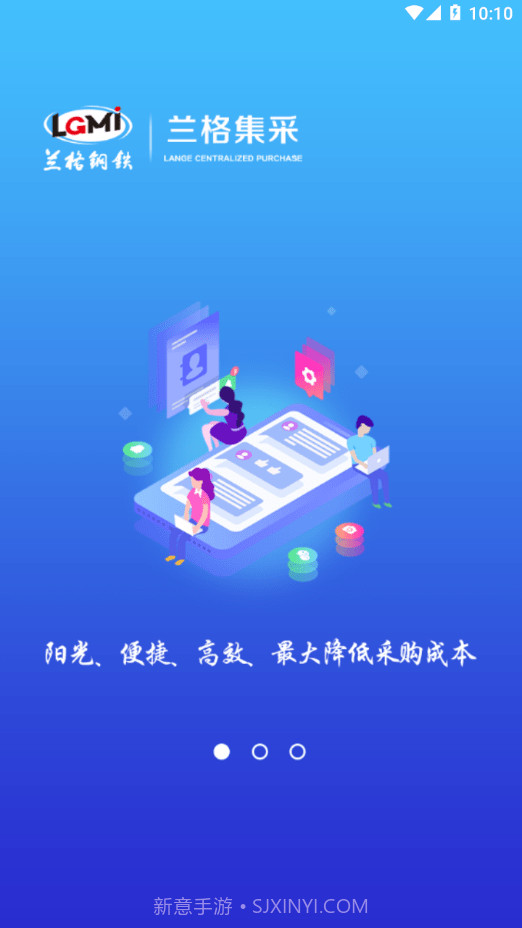 兰格集采截图1 兰格集采截图1