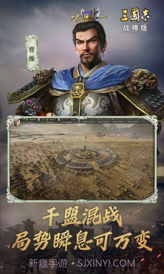 三国志战略版应用宝截图1 三国志战略版应用宝截图1