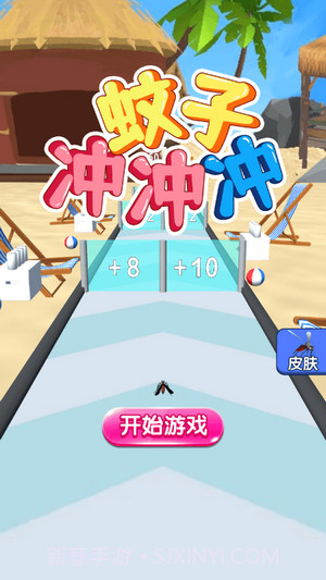 蚊子冲冲冲截图1 蚊子冲冲冲截图1