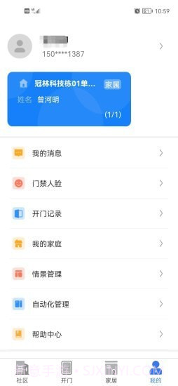慧生活Life截图3 慧生活Life截图3