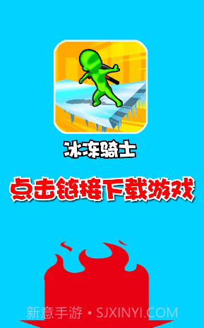 冰冻骑士截图3 冰冻骑士截图3