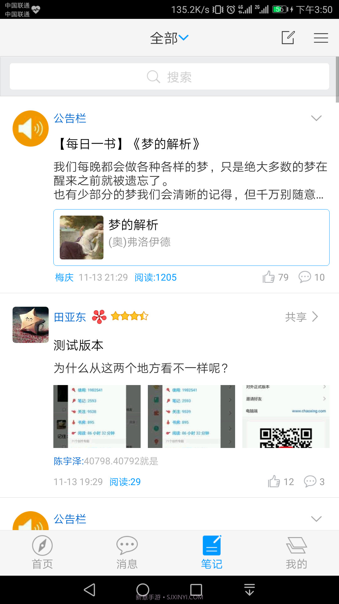 书香许昌截图2 书香许昌截图2