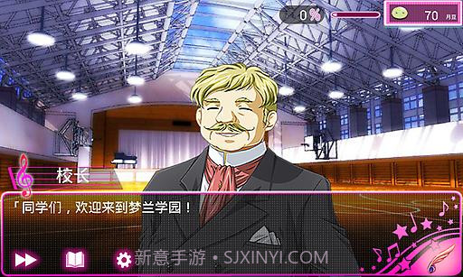 恋学院BL篇截图4