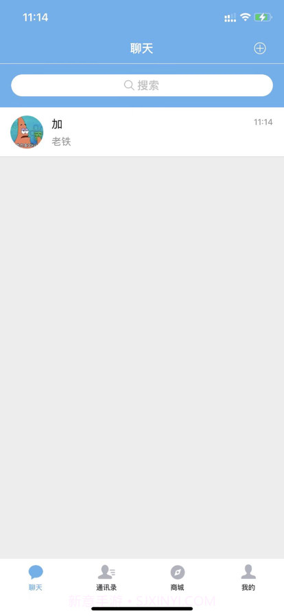 说呗截图1 说呗截图1