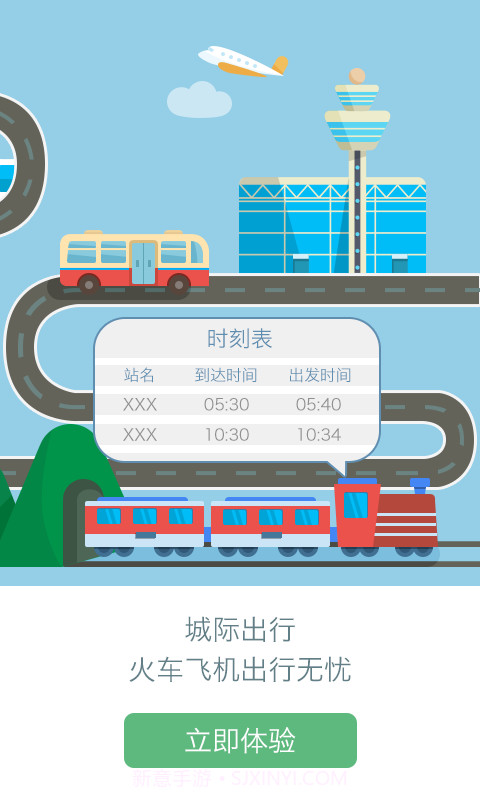 和地图截图4 和地图截图4