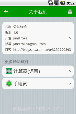 分歧终端截图7 分歧终端截图7