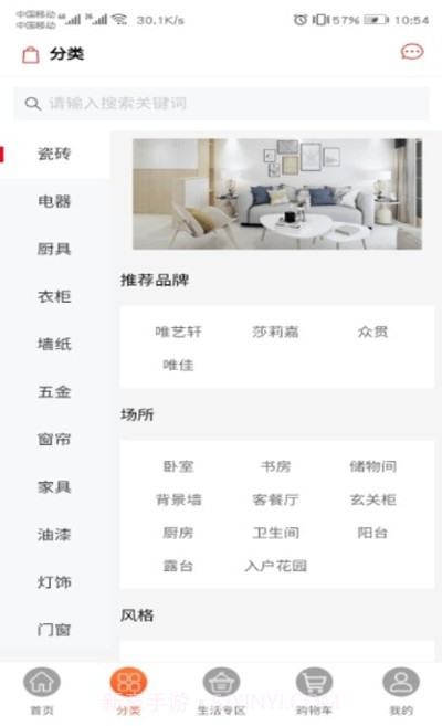 西建之家截图2 西建之家截图2