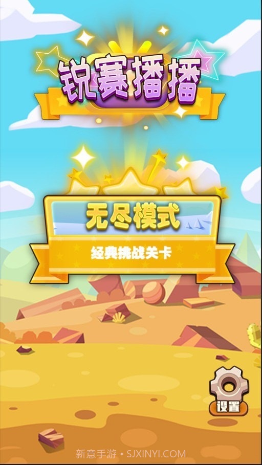 锐赛播播截图2 锐赛播播截图2