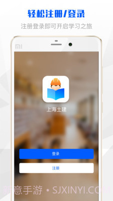 上海土建截图2 上海土建截图2