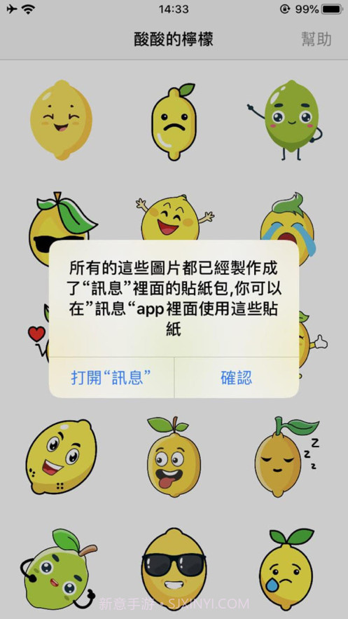 酸酸的檸檬截图1 酸酸的檸檬截图1