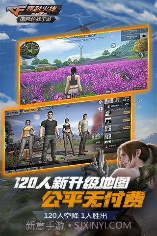 cf手游无限钻石版截图2