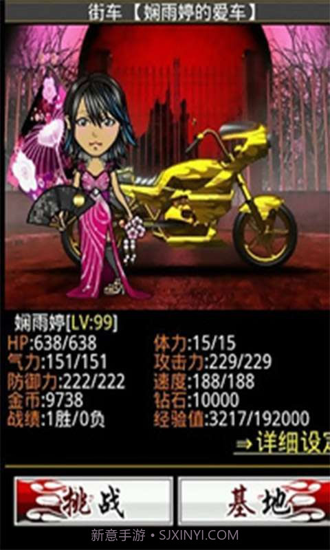 暴走飞车截图1 暴走飞车截图1