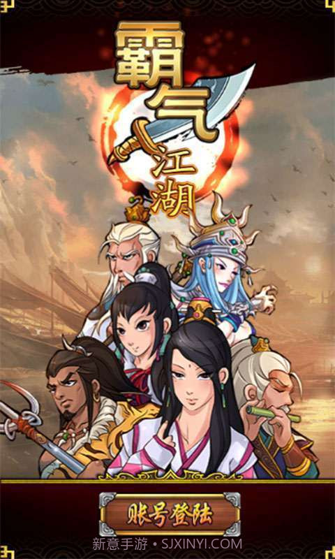 云游飞天霸气江湖截图3 云游飞天霸气江湖截图3