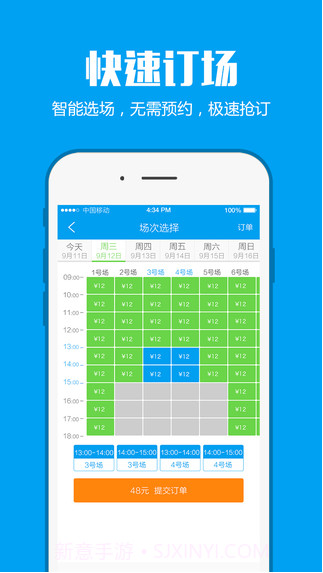 趣运动截图2 趣运动截图2
