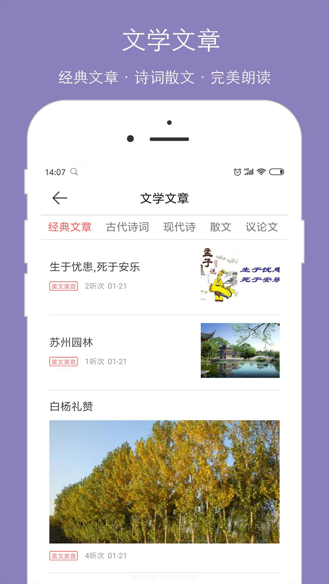 朗读助理截图5 朗读助理截图5