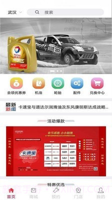 卡车之友截图2 卡车之友截图2