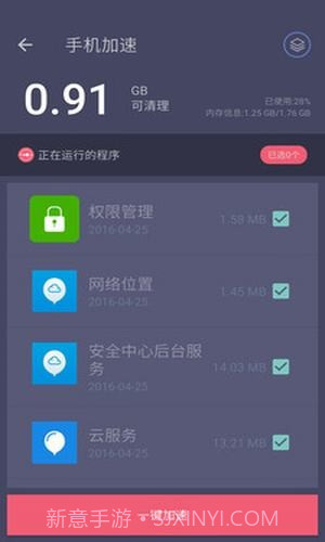垃圾清理专家截图2 垃圾清理专家截图2