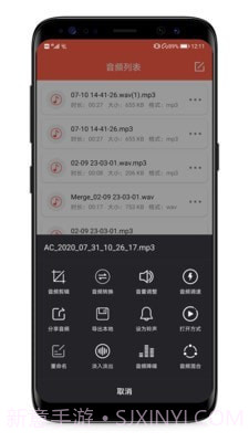 音频提取专家截图3