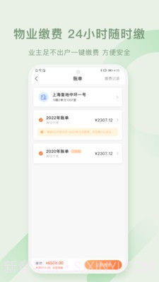 高地蜂米粒截图2