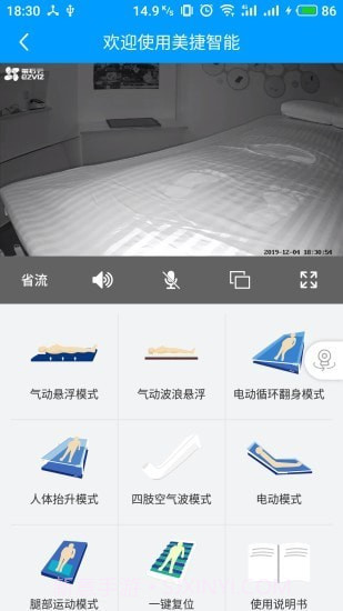 加护宝截图5 加护宝截图5