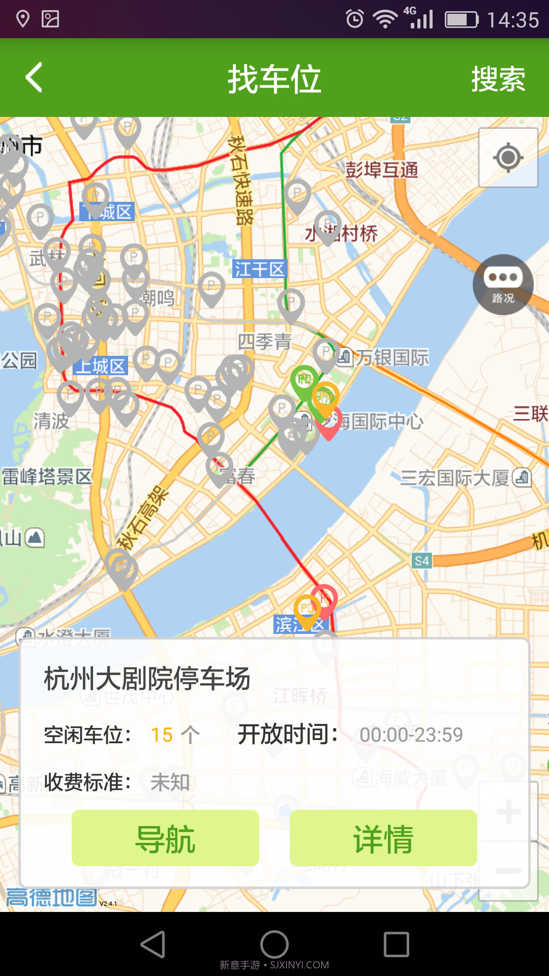 滴搭停车截图2 滴搭停车截图2