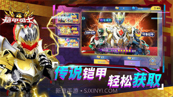 铠甲勇士4 v1.11截图1 铠甲勇士4 v1.11截图1