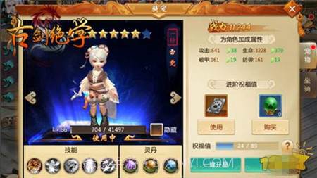 古剑绝学截图2 古剑绝学截图2