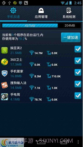 160手机助手截图2