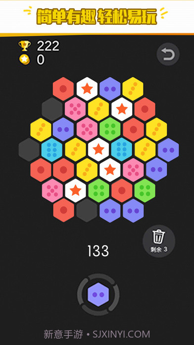 六角拼拼新版截图4