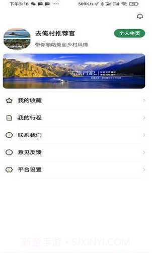 去俺村截图1 去俺村截图1