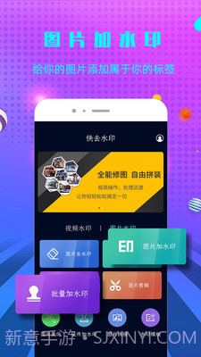 微商快去水印截图1 微商快去水印截图1