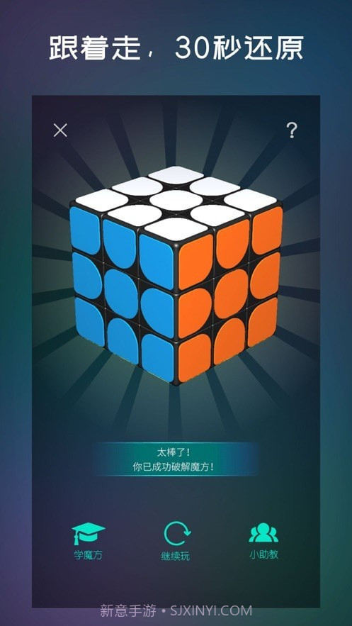 魔方学园截图3 魔方学园截图3