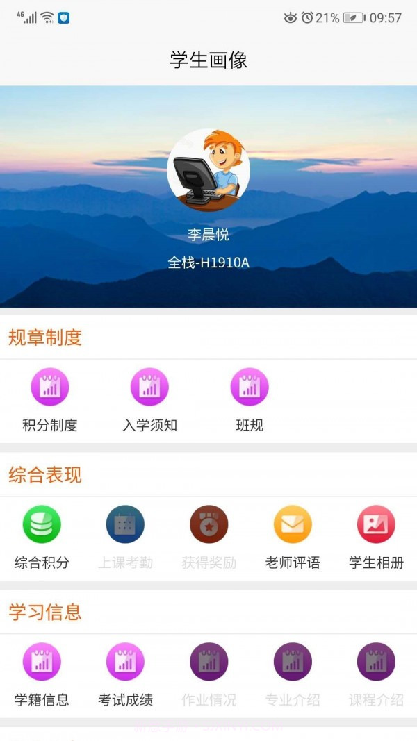 积云家长宝截图3