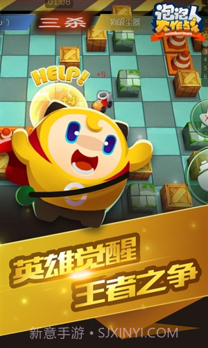 泡泡人大作战截图3