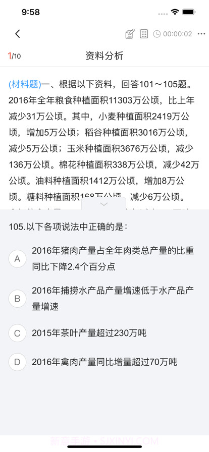 众师启航教育截图2 众师启航教育截图2