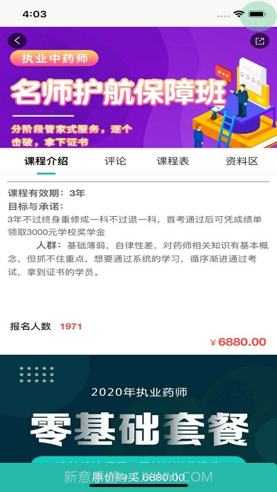启明优学教育截图1 启明优学教育截图1