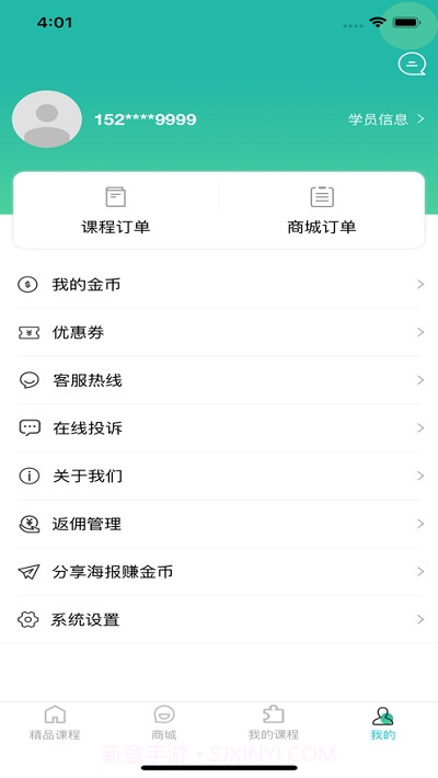 启明优学教育截图2 启明优学教育截图2