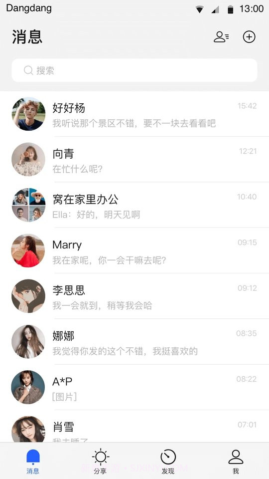 铛铛社交截图4 铛铛社交截图4