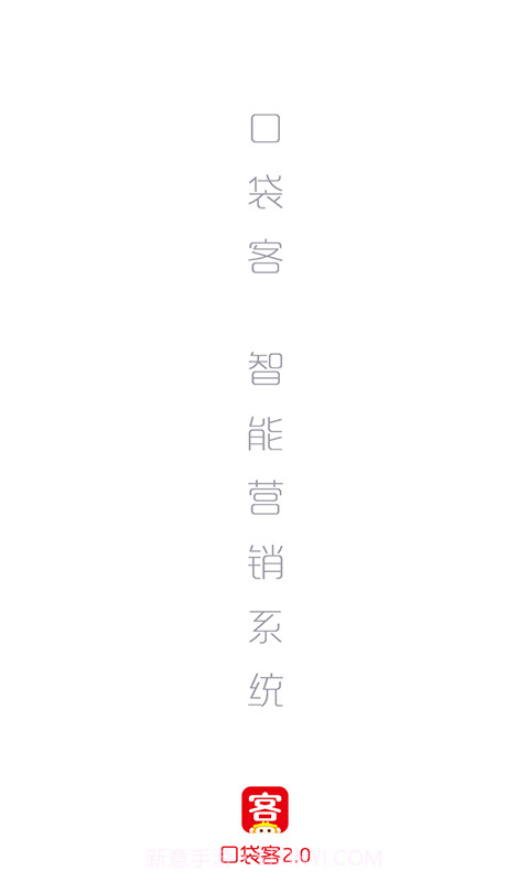 口袋客截图4 口袋客截图4