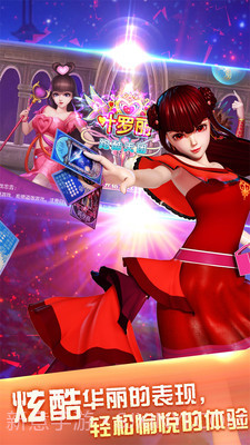 叶罗丽跑酷天团截图5 叶罗丽跑酷天团截图5