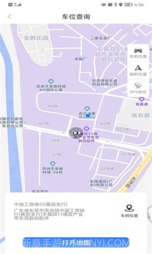 iKeyCar智能钥匙截图2