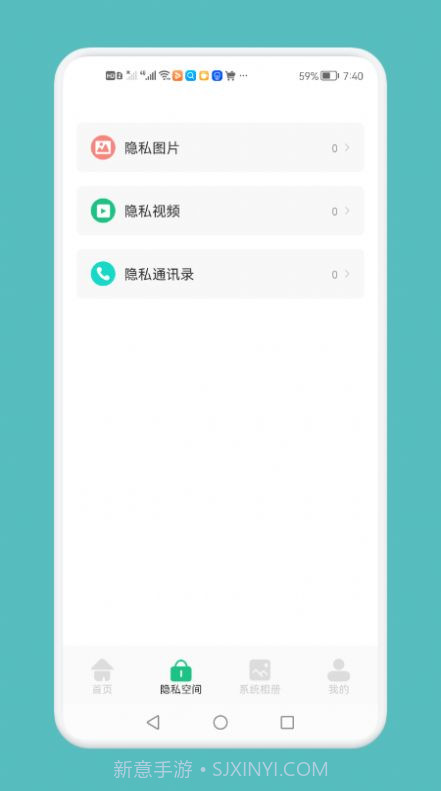 强力清理垃圾神器截图3 强力清理垃圾神器截图3
