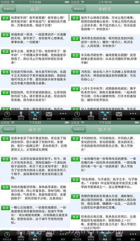 短信群发大师截图3 短信群发大师截图3