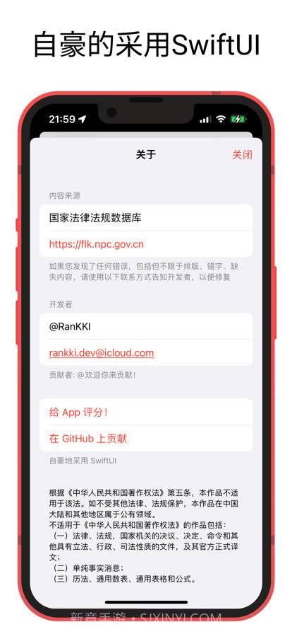 中国法律快查手册截图5 中国法律快查手册截图5