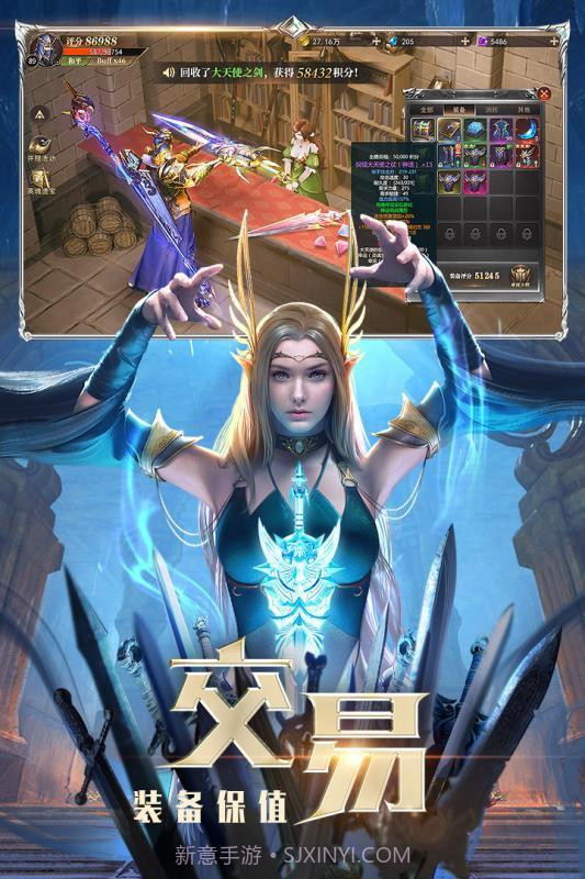 九城奇迹mu截图3 九城奇迹mu截图3