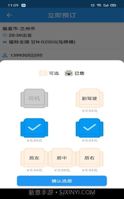 快点出发截图1 快点出发截图1