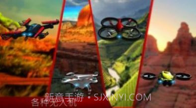 末日无人机v1.0截图3 末日无人机v1.0截图3