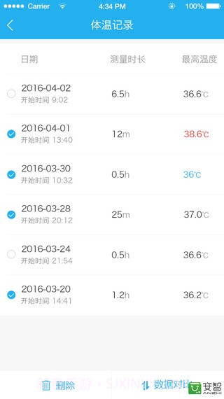 智能体温计(体温测量)截图3 智能体温计(体温测量)截图3