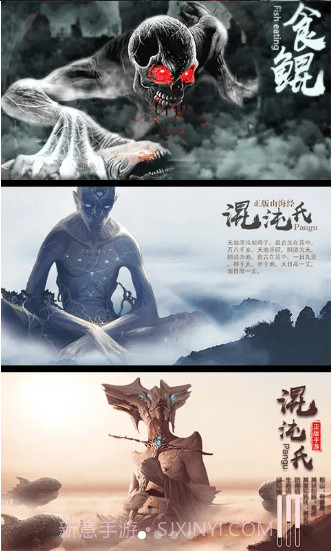 无妄山海截图1 无妄山海截图1