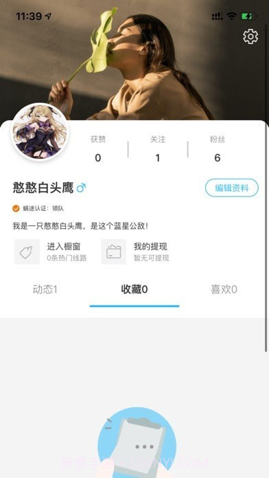 蜗途旅行截图3 蜗途旅行截图3